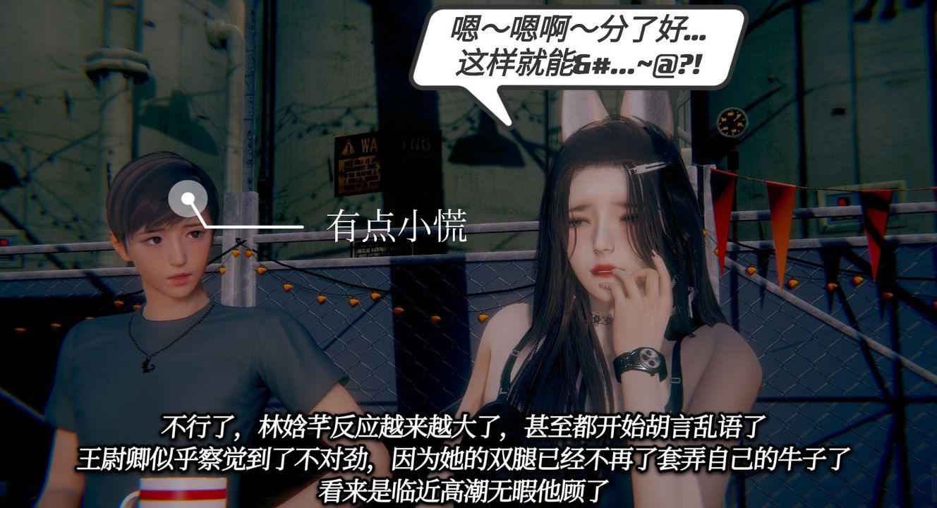 [3D]一切因他而起第05話