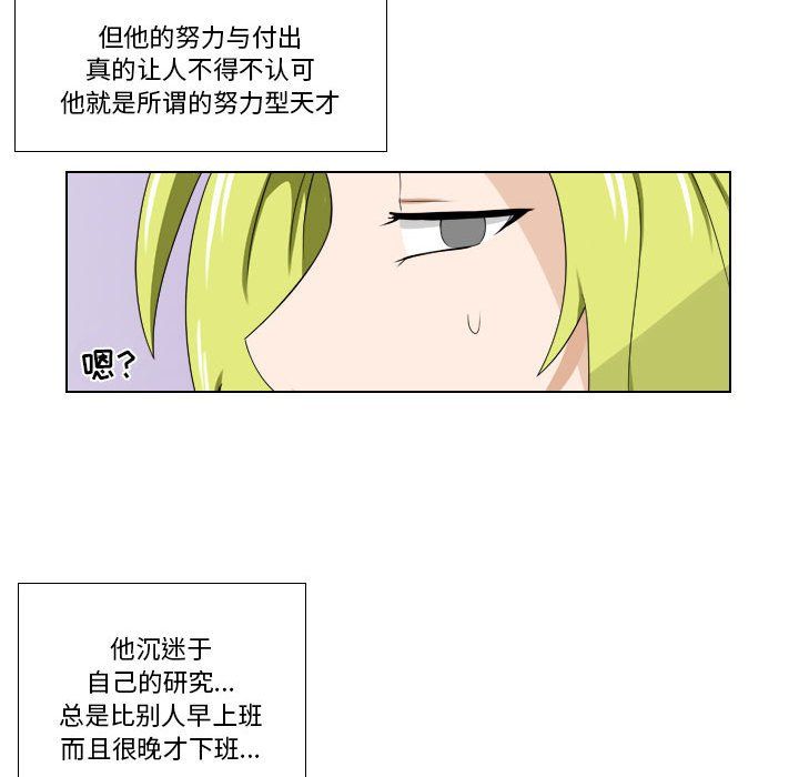 罗马路的爱情故事第24话