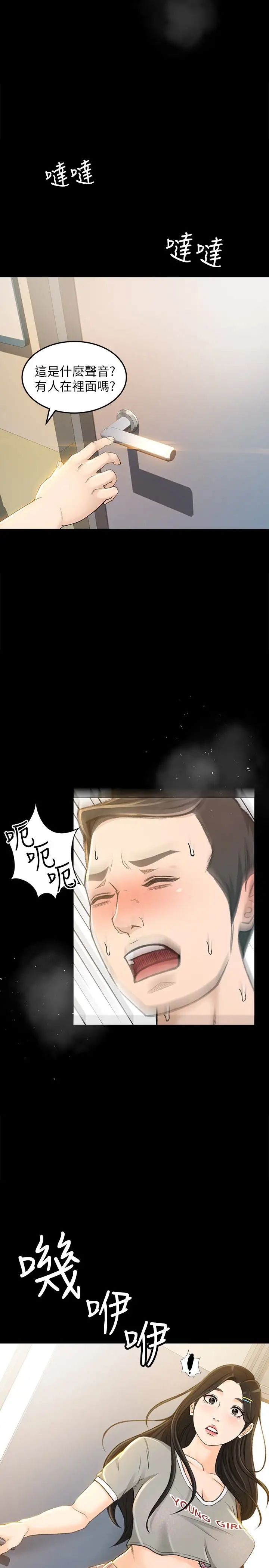 超会卖女业务第7话-用身体换来的升职