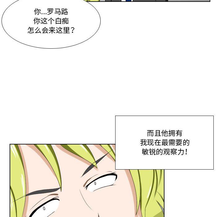 罗马路的爱情故事第24话