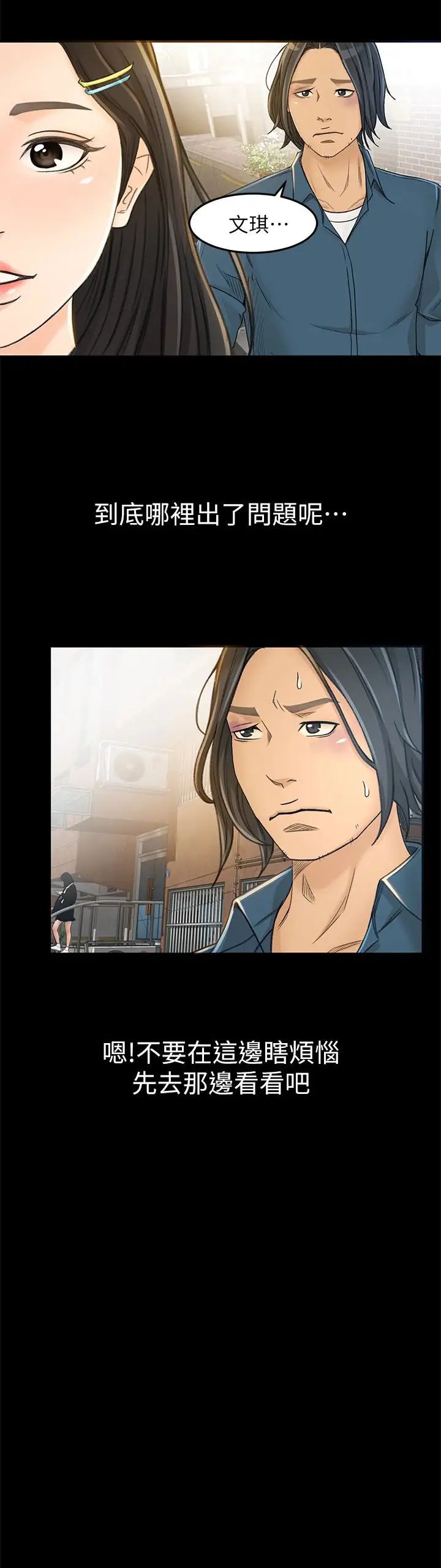 超会卖女业务第7话-用身体换来的升职