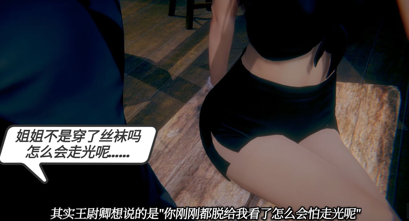 [3D]一切因他而起第06话