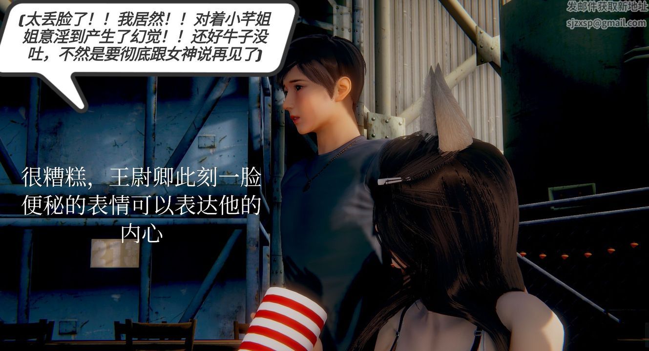 [3D]一切因他而起第06話