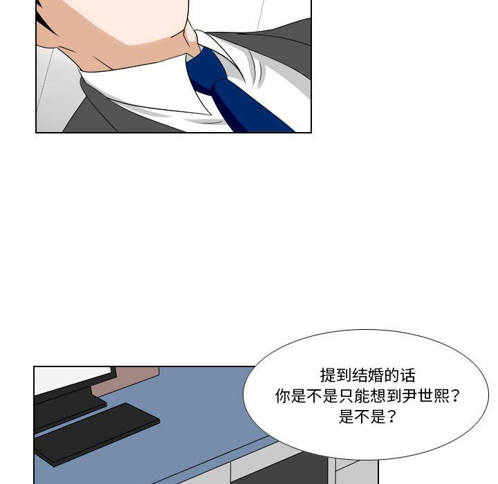 罗马路的爱情故事第24话