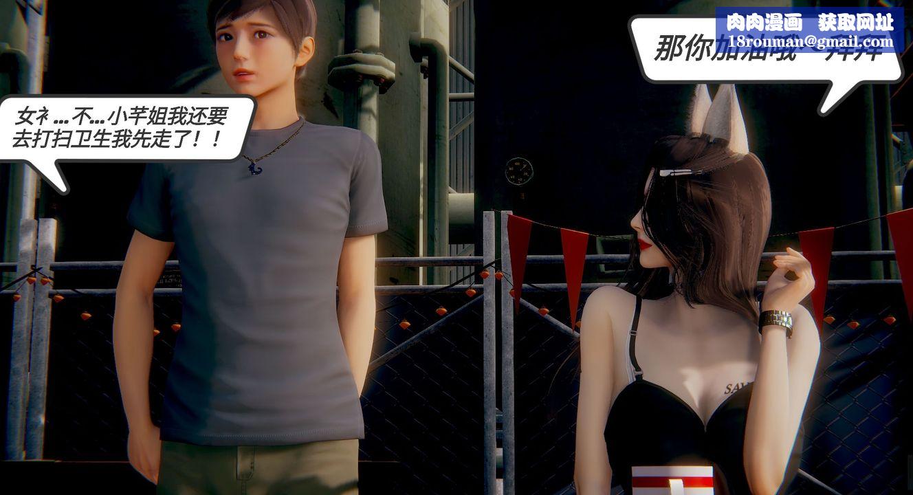 [3D]一切因他而起第07话