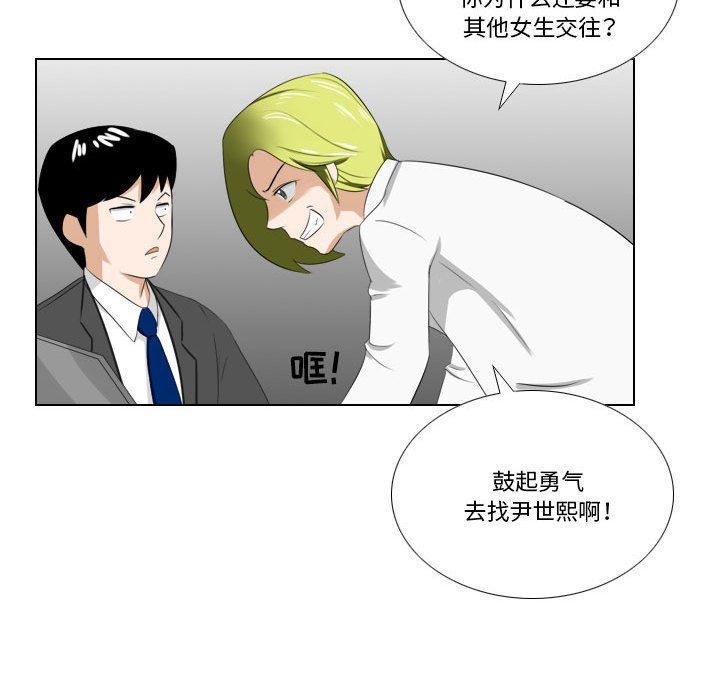 罗马路的爱情故事第24话