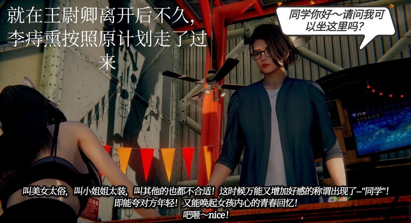 [3D]一切因他而起第07话