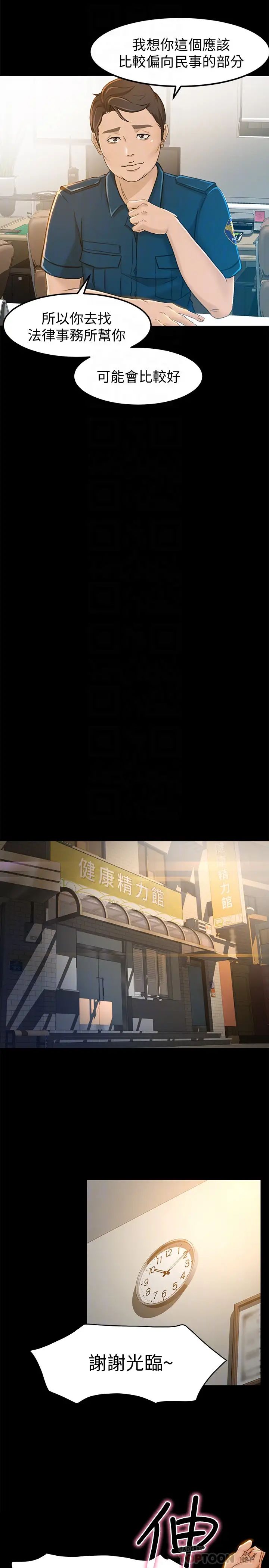 超会卖女业务第7话-用身体换来的升职