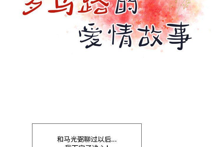 罗马路的爱情故事第25话