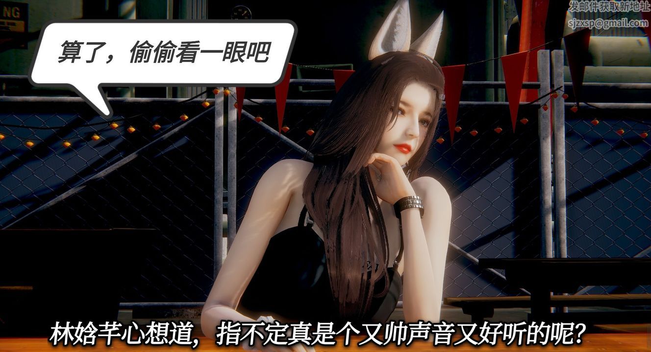 [3D]一切因他而起第07话