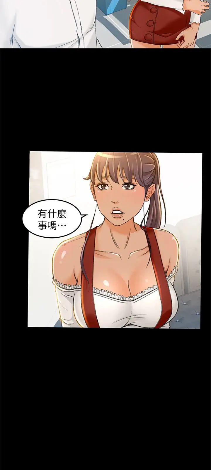 超会卖女业务第7话-用身体换来的升职