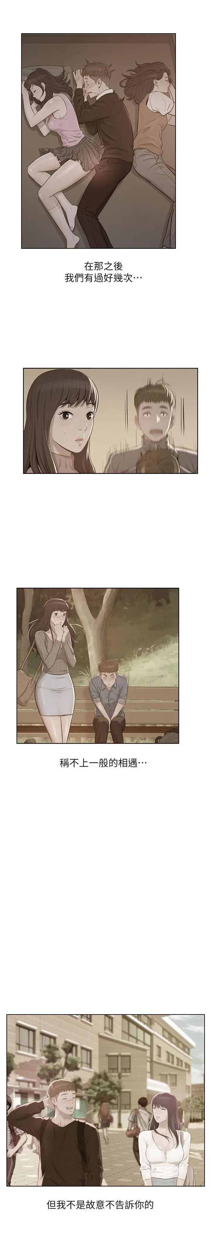 新生日记第55话-熙恩的炽热鼻息