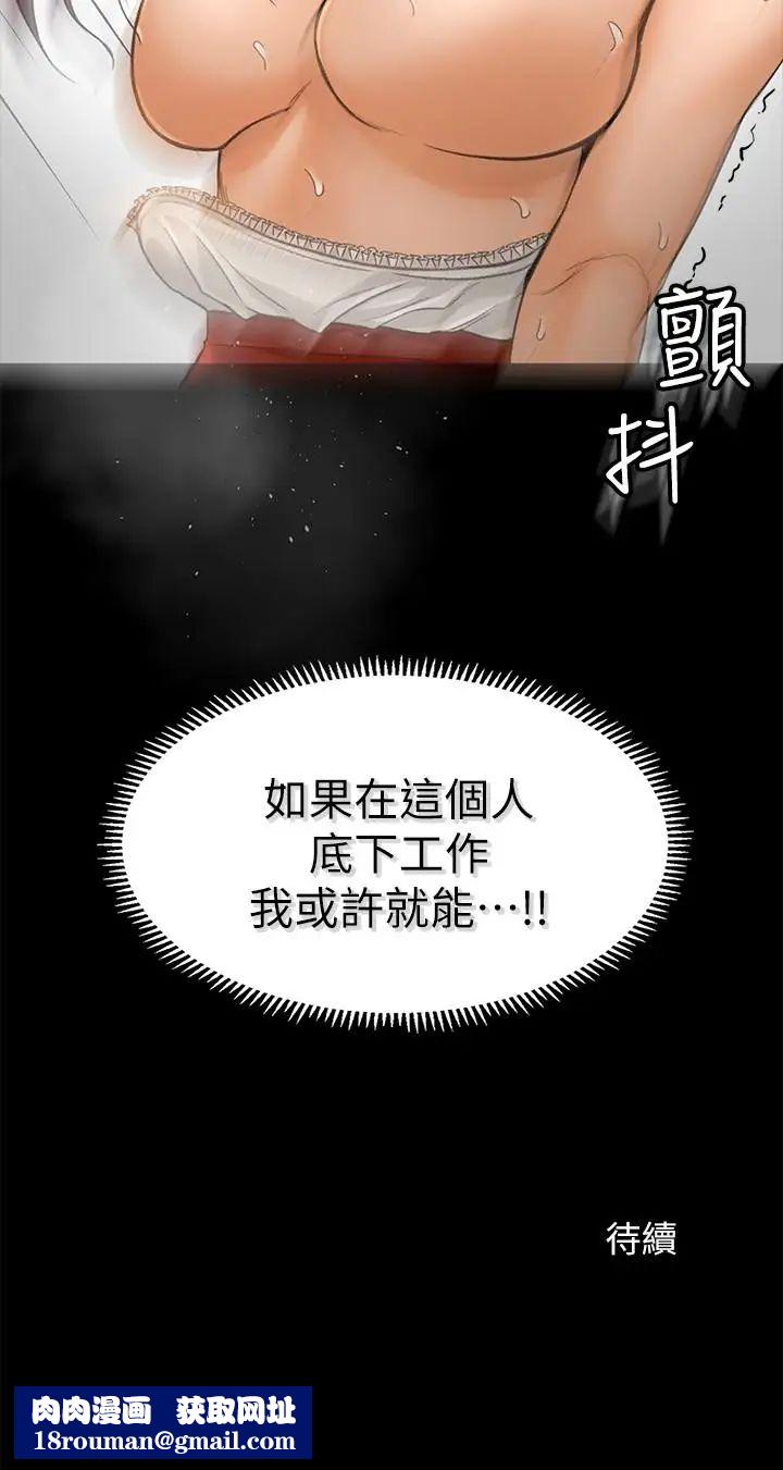 超会卖女业务第7话-用身体换来的升职