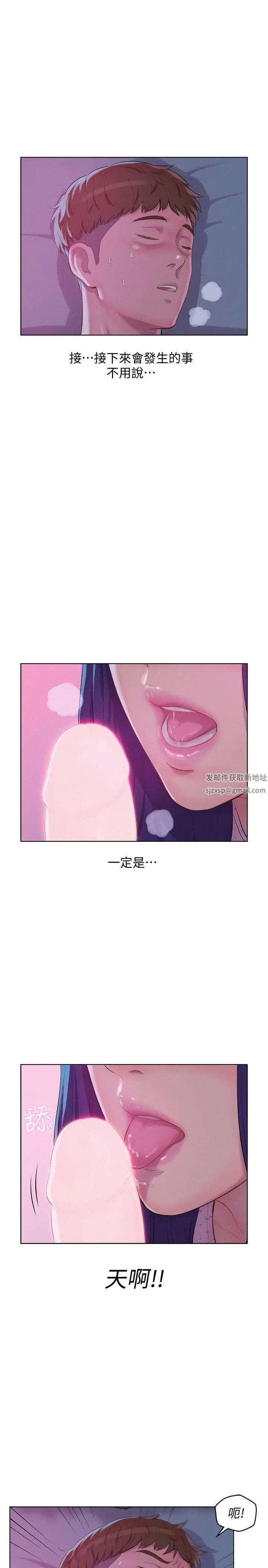 新生日記第55話-熙恩的熾熱鼻息