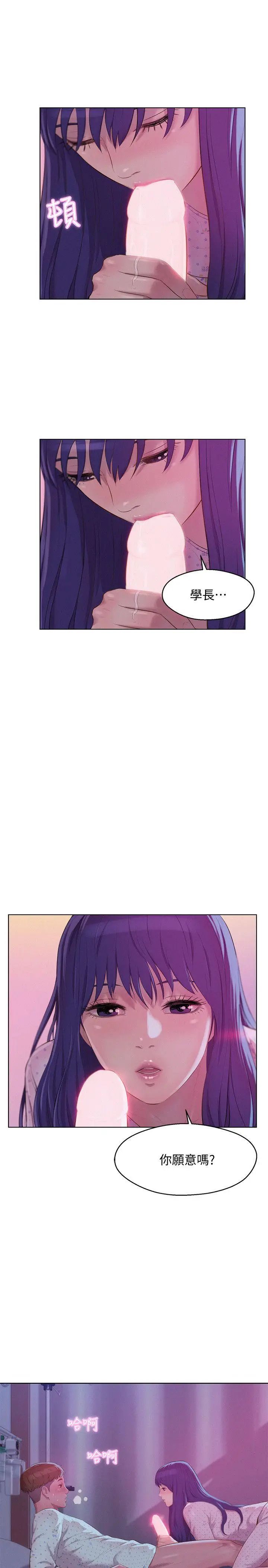 新生日记第55话-熙恩的炽热鼻息