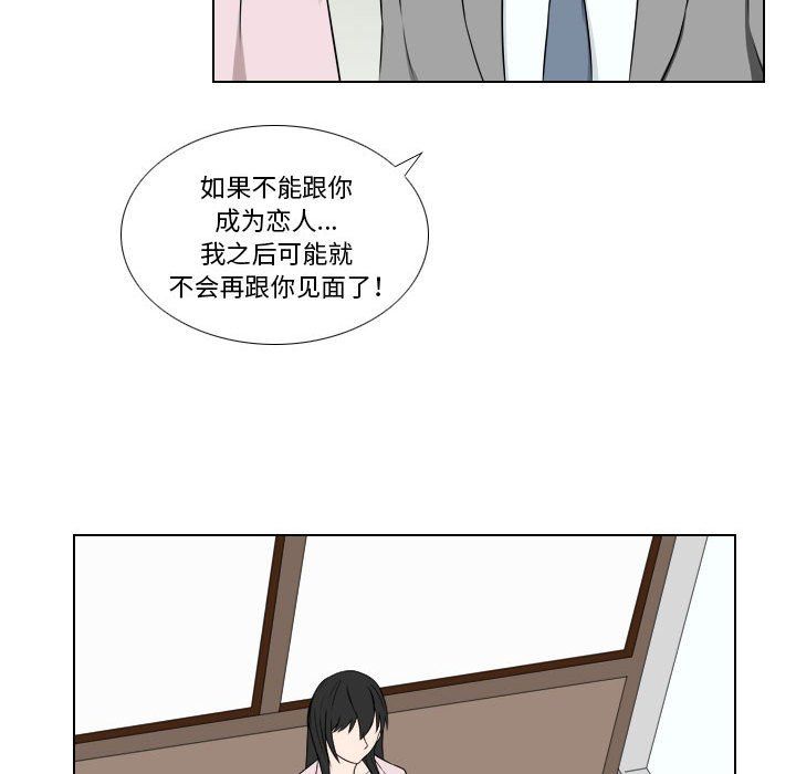 罗马路的爱情故事第25话