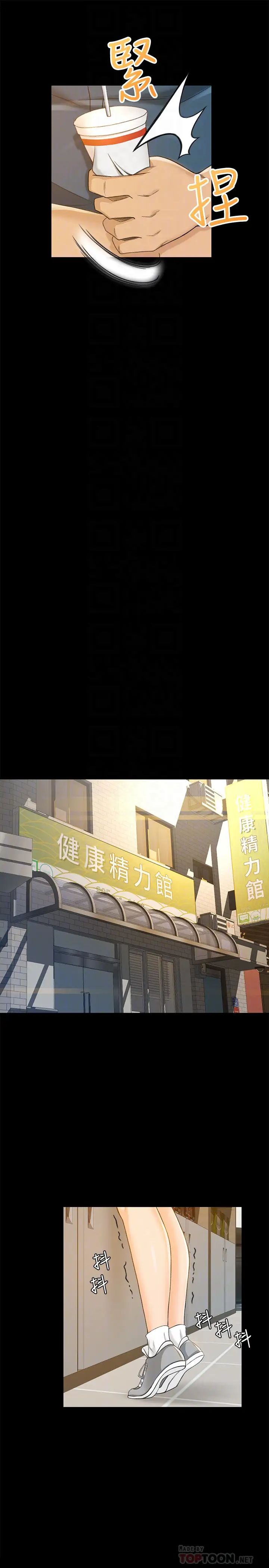 超會賣女業務第8話-迅速翻臉的朵娜