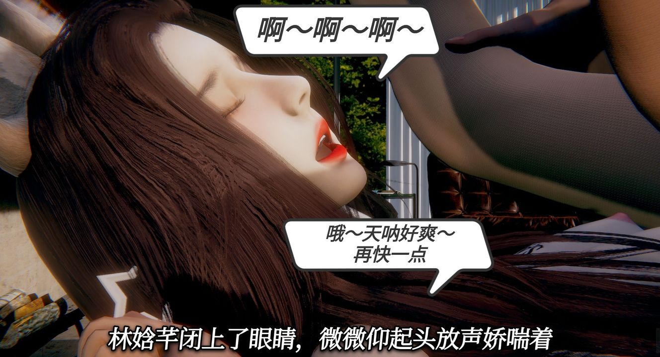 [3D]一切因他而起第08话