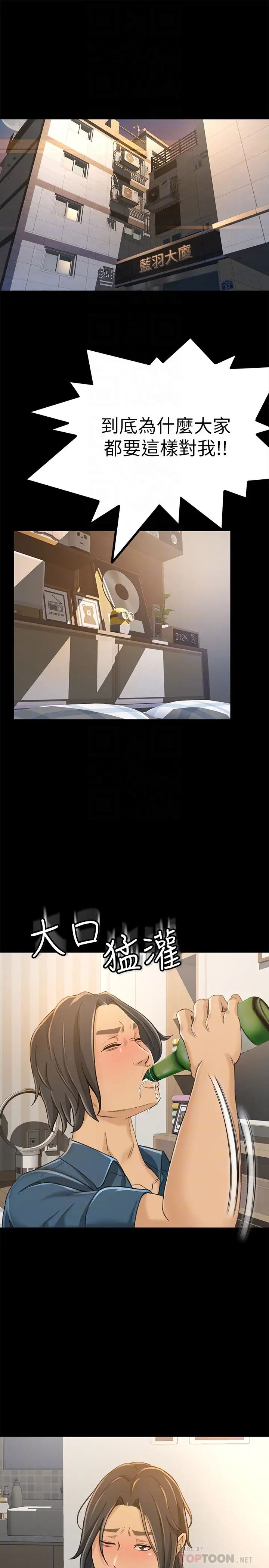 超会卖女业务第8话-迅速翻脸的朵娜