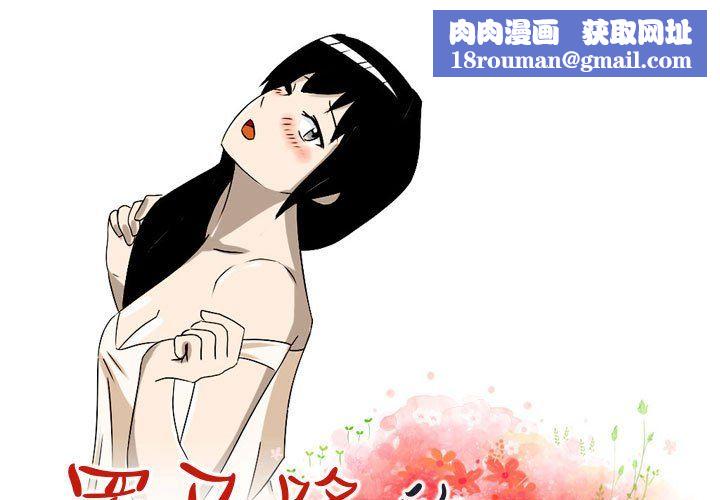 罗马路的爱情故事第26话