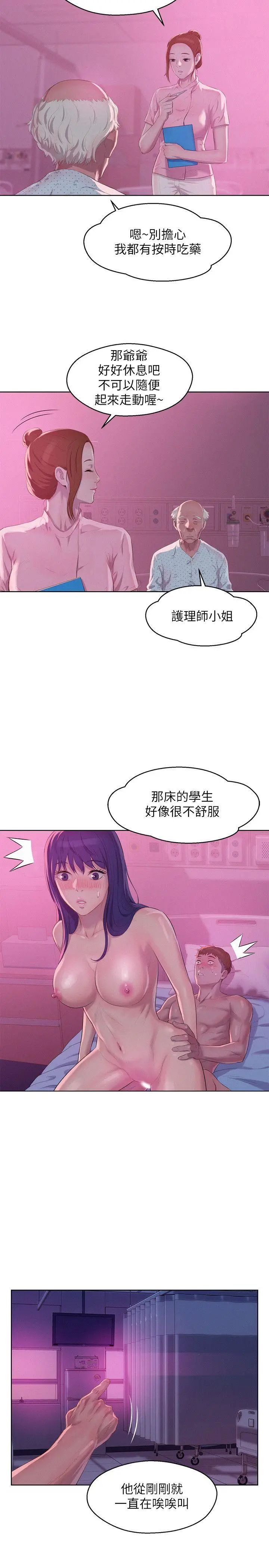 新生日记第56话-学长，你可以用力一点