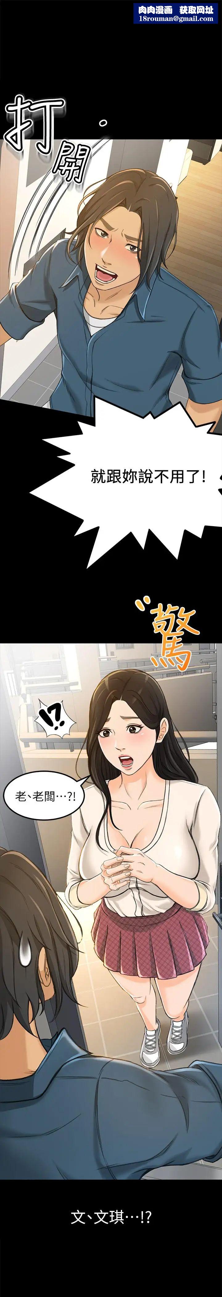 超会卖女业务第9话-相同的亲切,不同的服务