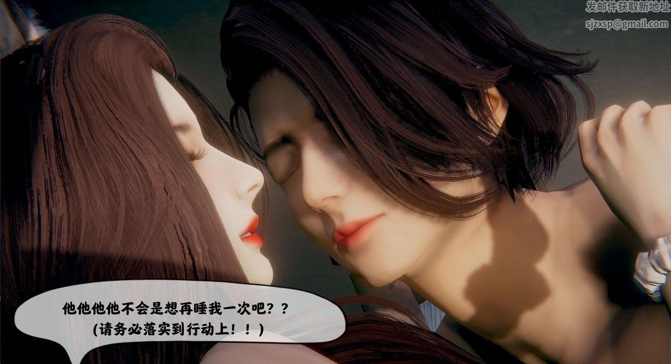 [3D]一切因他而起第09话