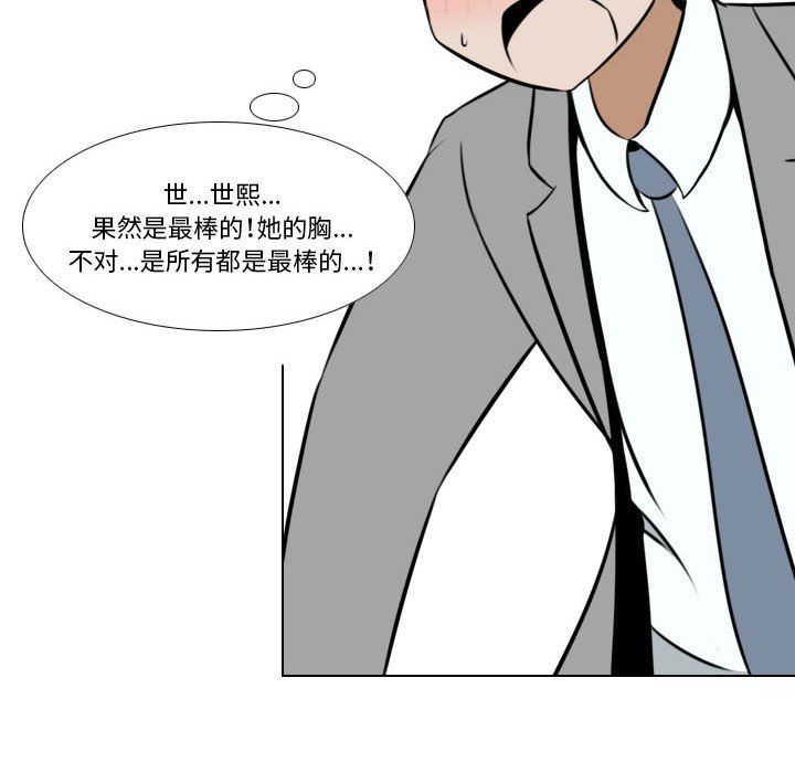 羅馬路的愛情故事第26話