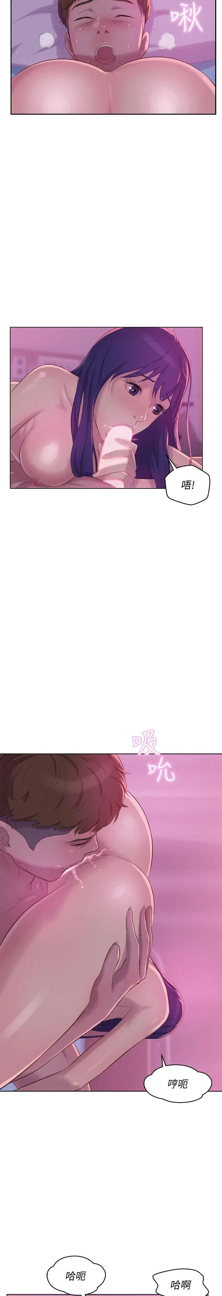 新生日記第56話-學長,你可以用力一點