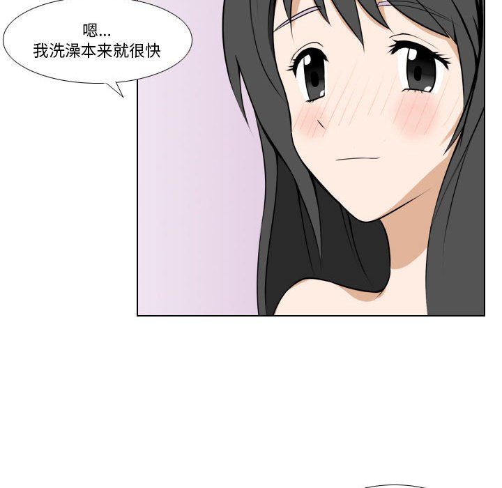 羅馬路的愛情故事第26話