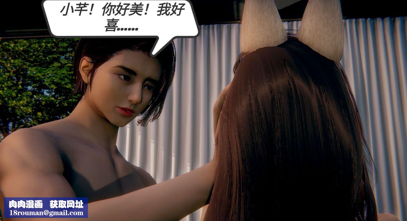 [3D]一切因他而起第10话