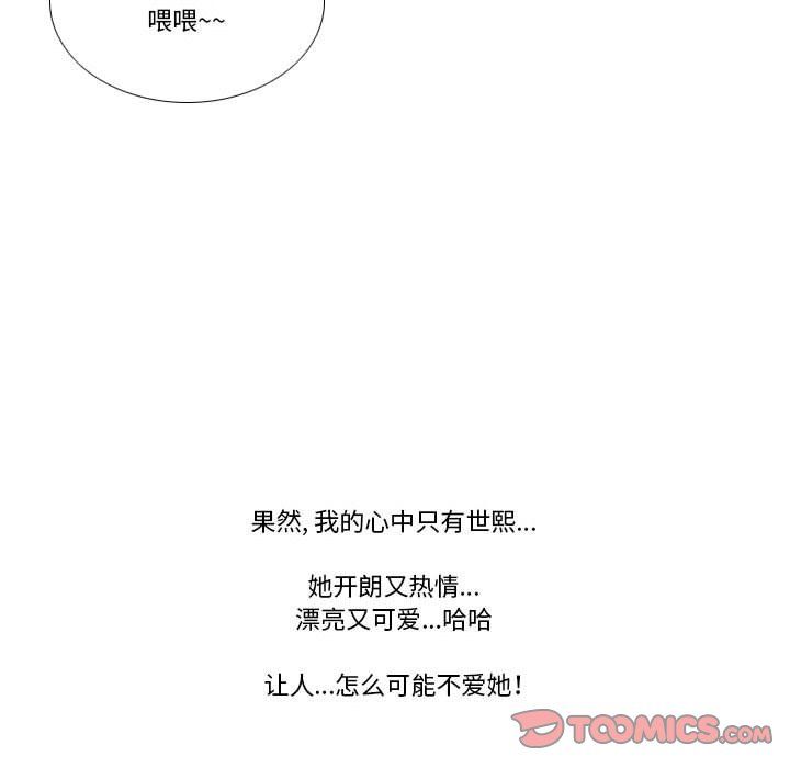 罗马路的爱情故事第26话