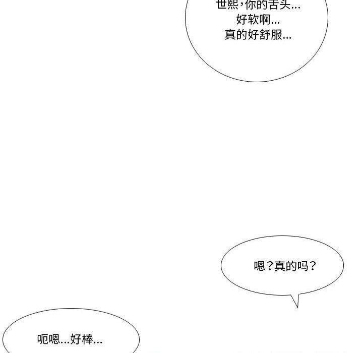 罗马路的爱情故事第26话