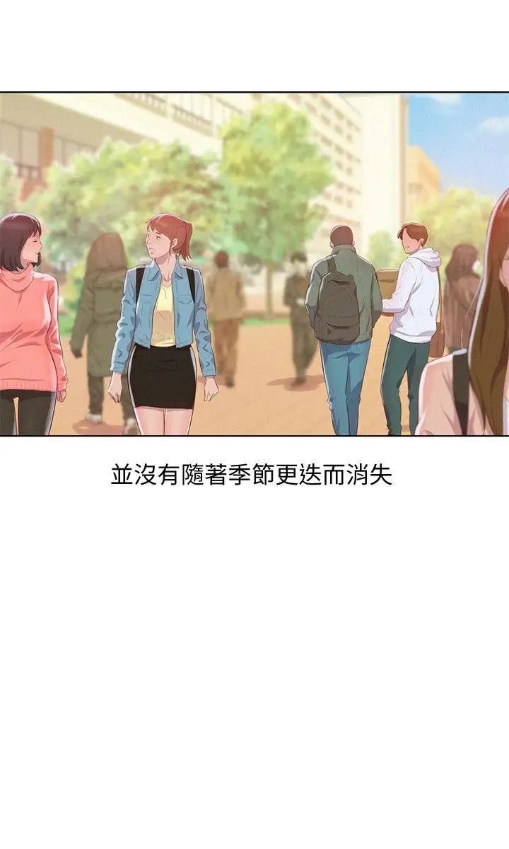 新生日記第57話-從來沒有這麼舒服過