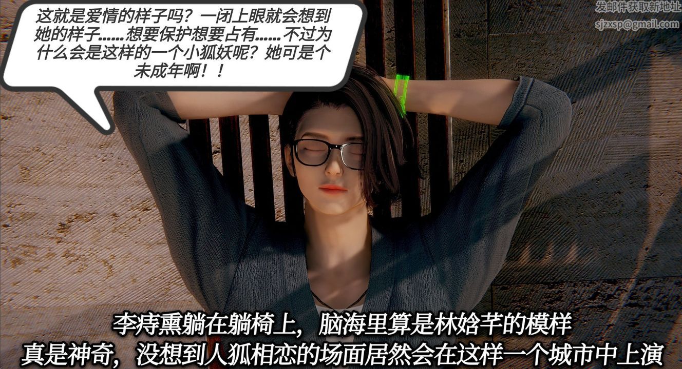 [3D]一切因他而起第10话