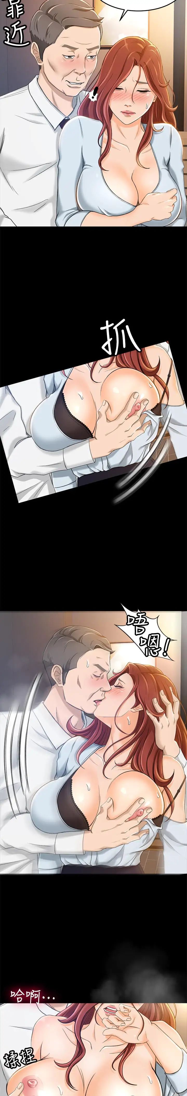 超会卖女业务第10话-秀色可餐的她