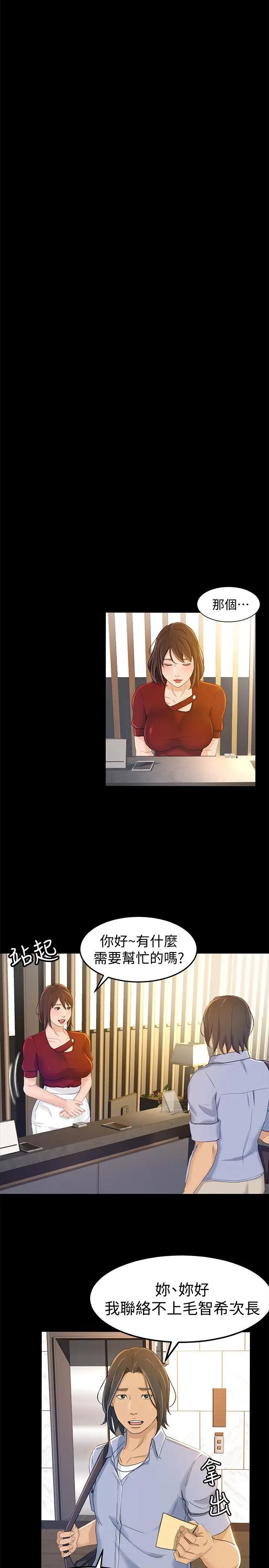 超會賣女業務第10話-秀色可餐的她