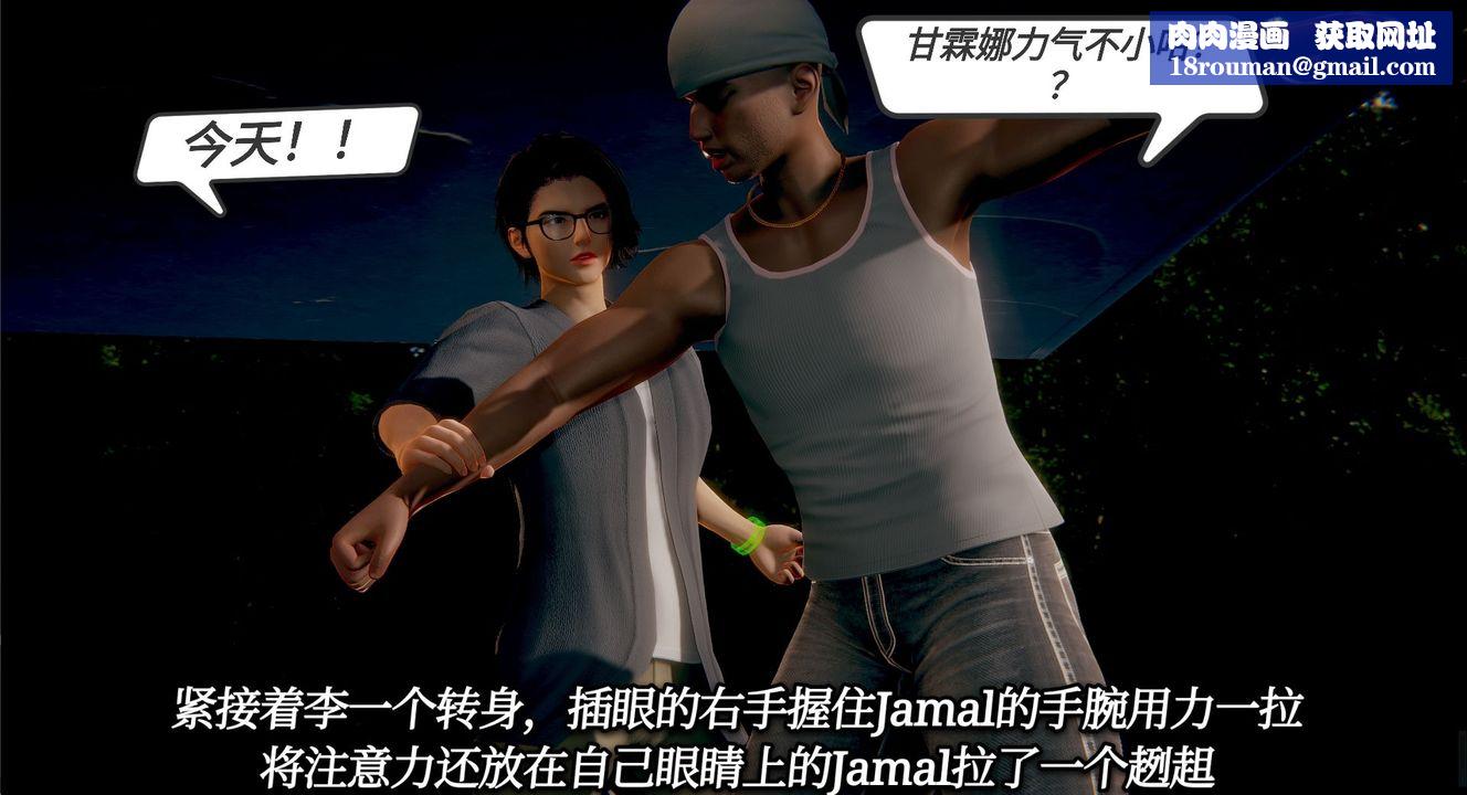 [3D]一切因他而起第11话