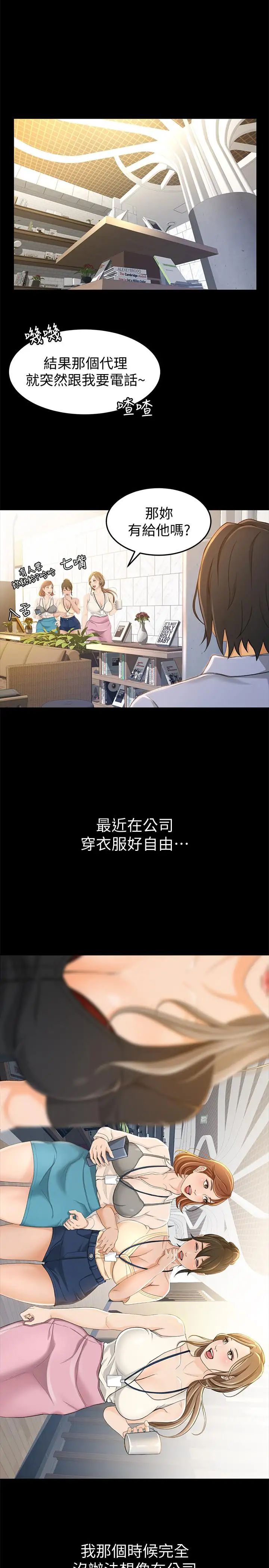 超会卖女业务第11话-难得的野外play