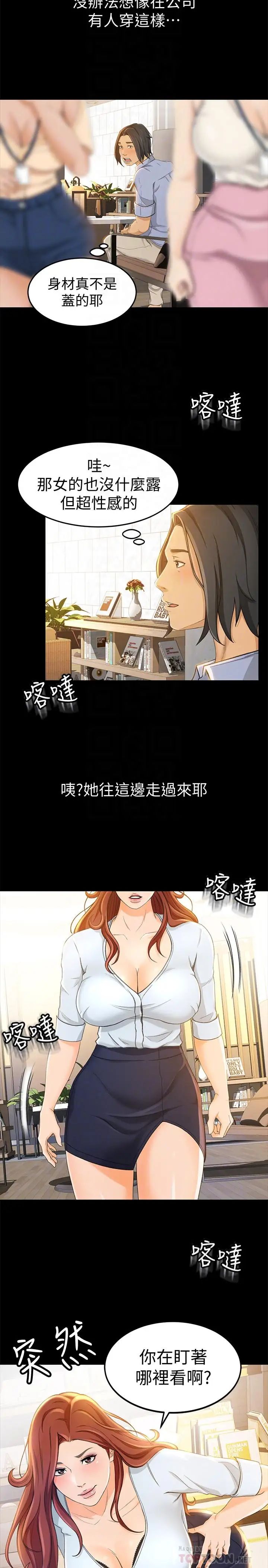 超会卖女业务第11话-难得的野外play