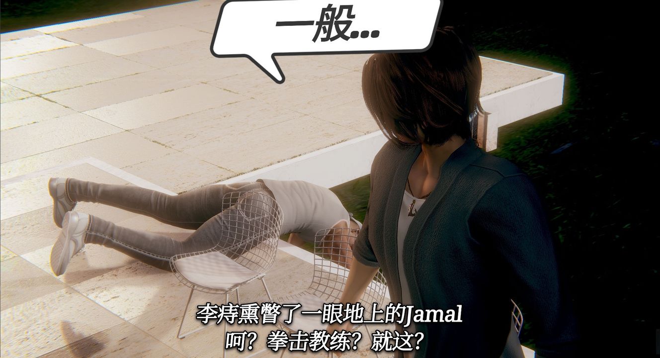 [3D]一切因他而起第11話