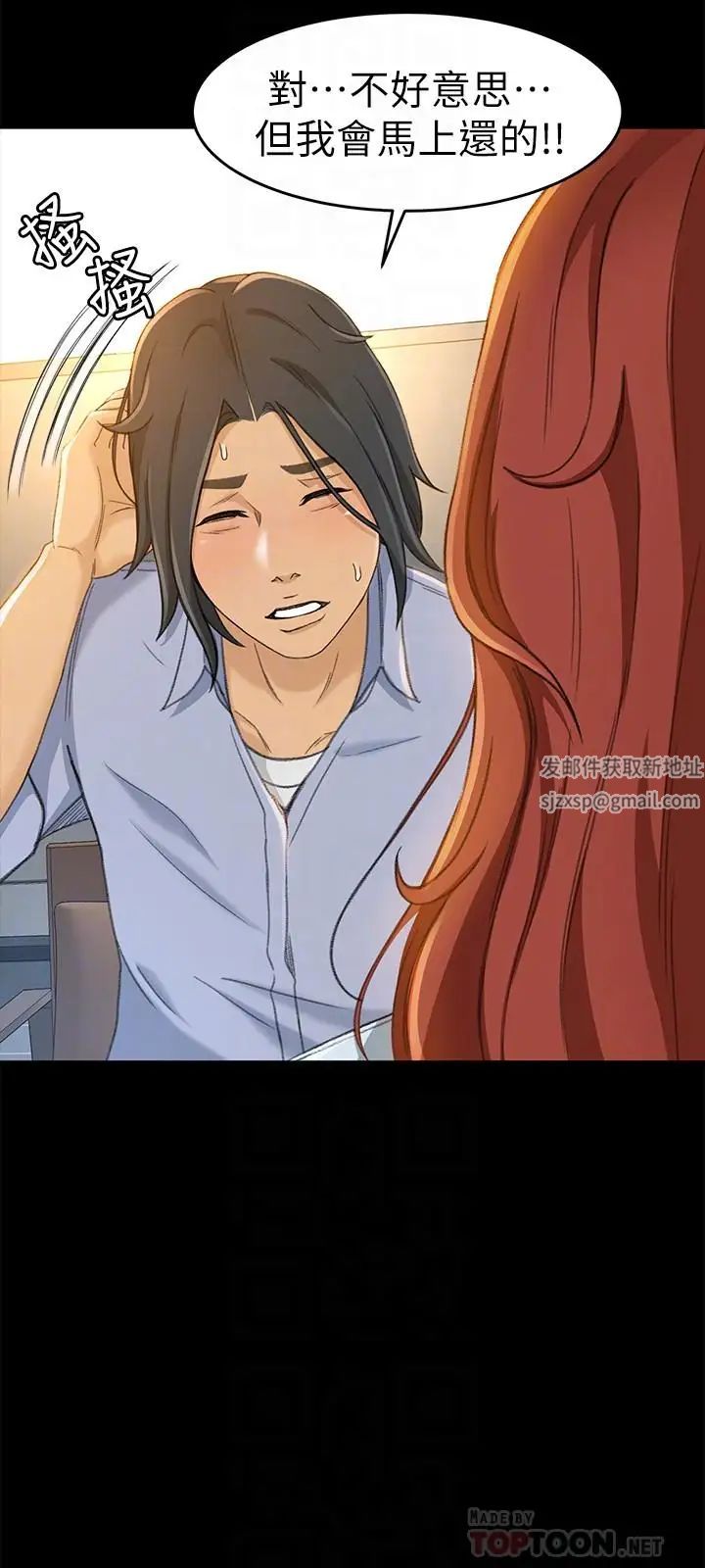 超会卖女业务第11话-难得的野外play