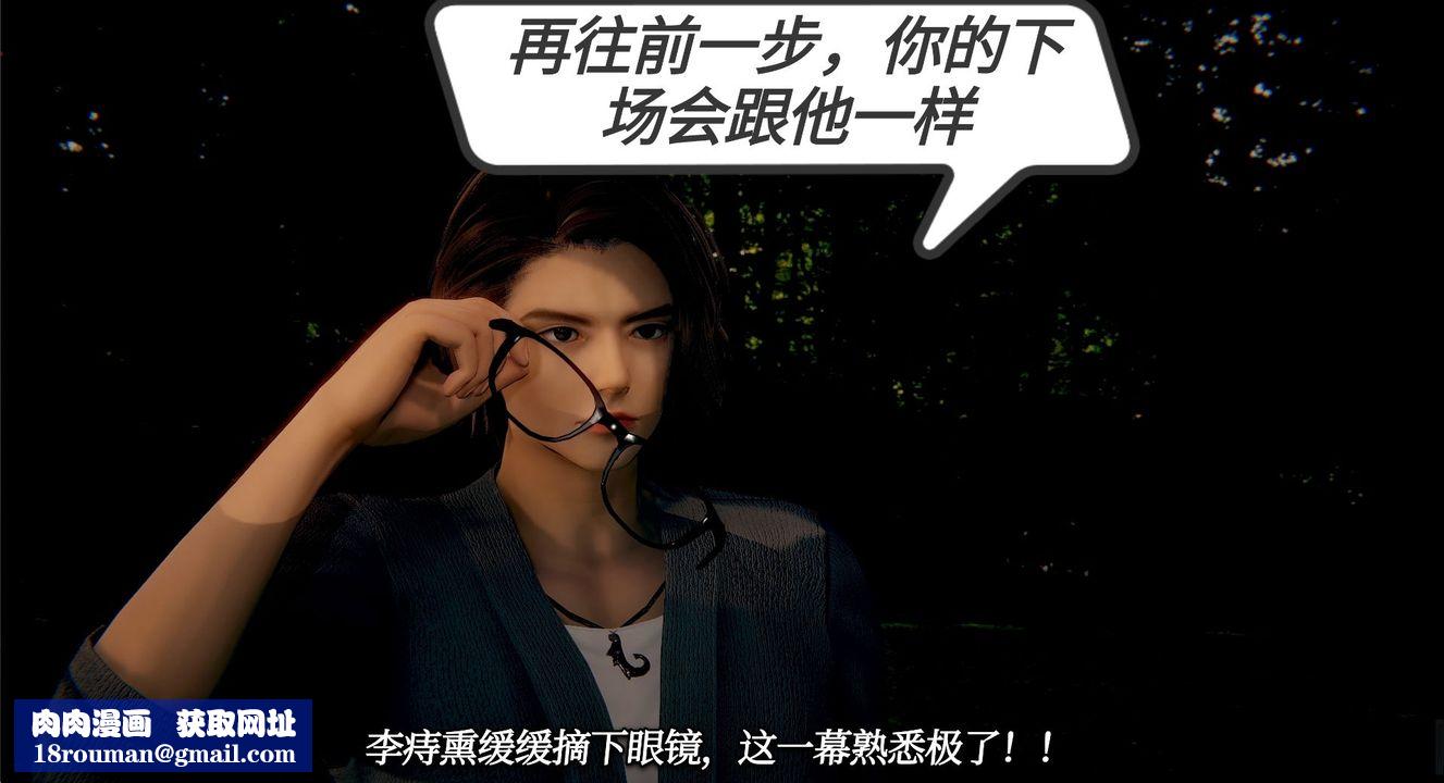 [3D]一切因他而起第11话