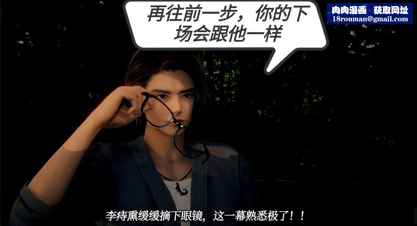 [3D]一切因他而起第12话