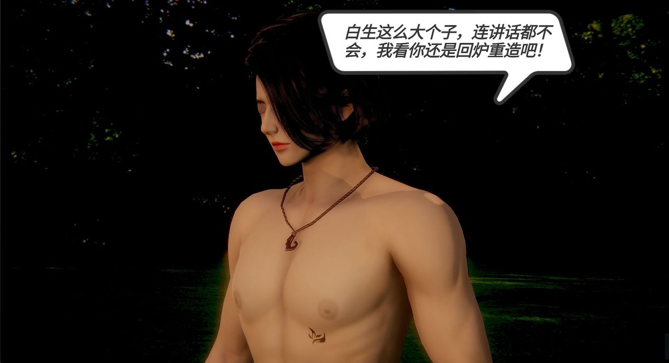 [3D]一切因他而起第12话