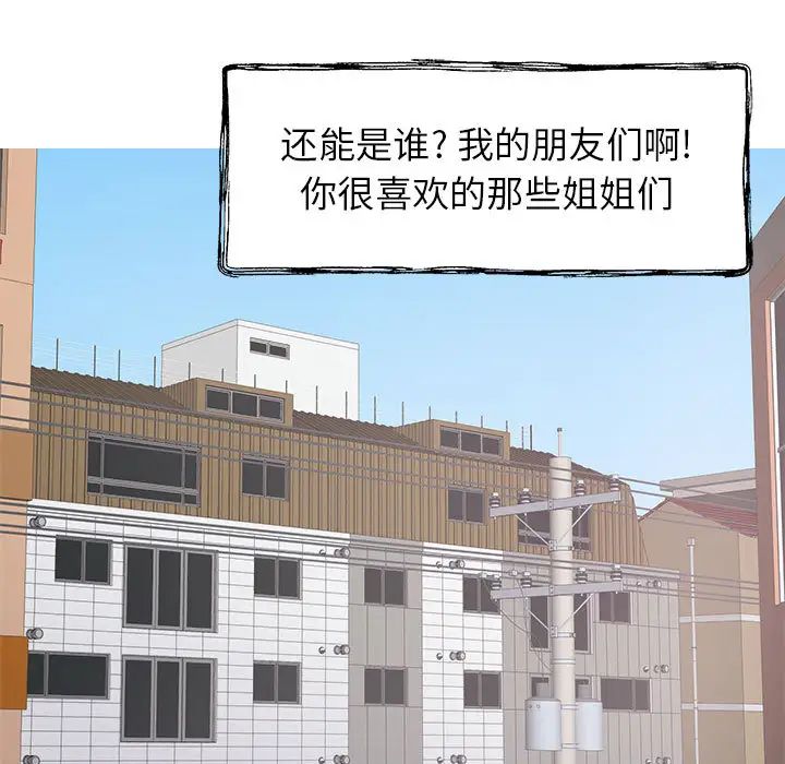 寄住姐姐家第1話