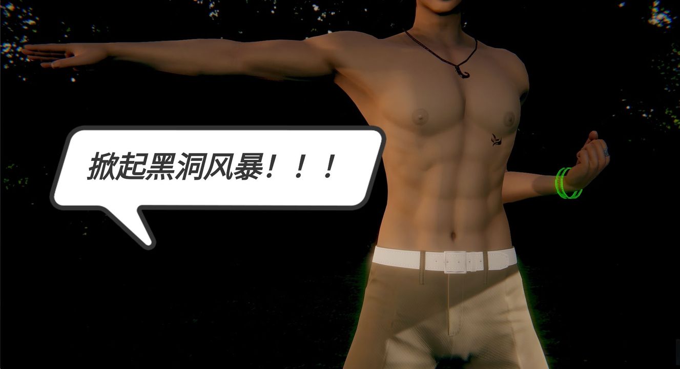 [3D]一切因他而起第12话