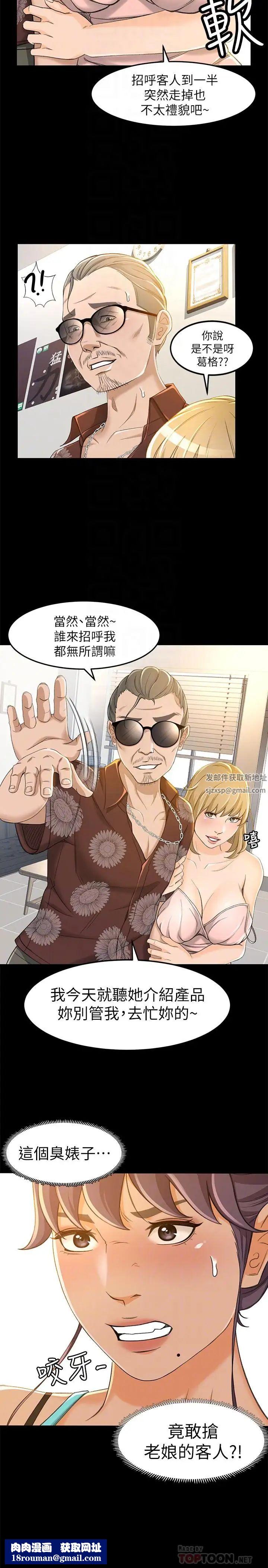 超会卖女业务第11话-难得的野外play