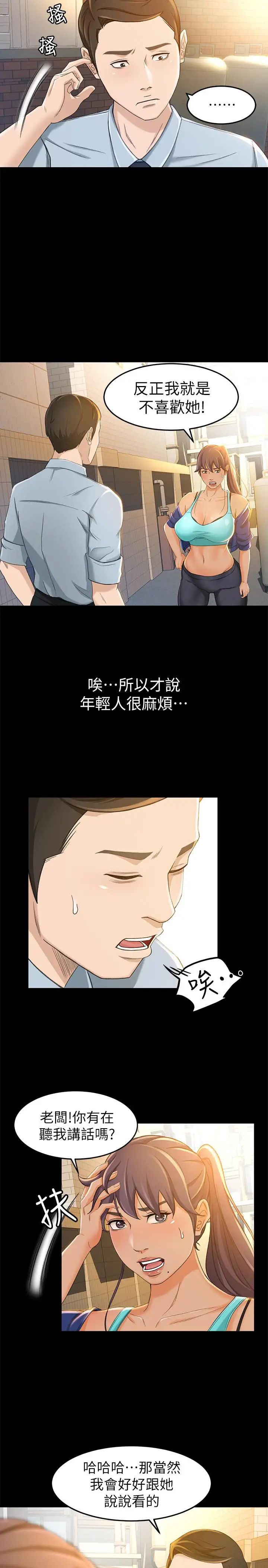 超会卖女业务第11话-难得的野外play