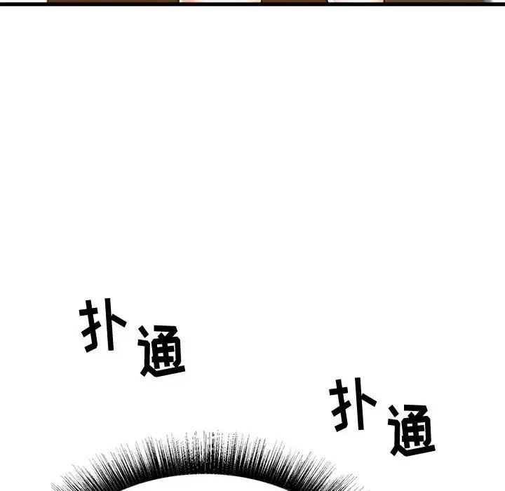 寄住姐姐家第1话